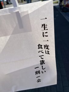 買取専門店 一期一会 買取専門 リサイクルショップ埼玉 リサイクルショップ蓮田 リサイクル蓮田 リサイクル埼玉 買取蓮田 買取埼玉 金買取 貴金属買取 金買取蓮田 蓮田 白岡 新白岡 伊奈 岩槻 久喜 土呂 東大宮