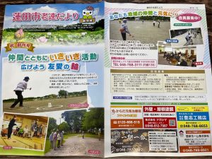 買取専門店 一期一会 買取専門店 蓮田 チラシ リサイクルショップ リサイクルショップ蓮田 リサイクル蓮田 リサイクル埼玉