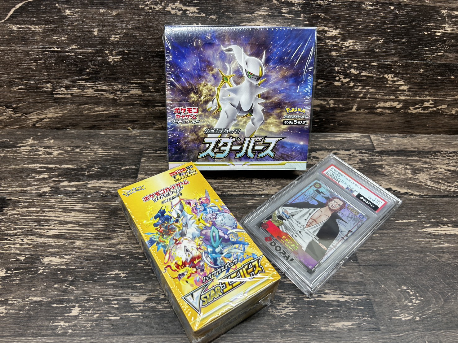 PSA10トレカ買取蓮田