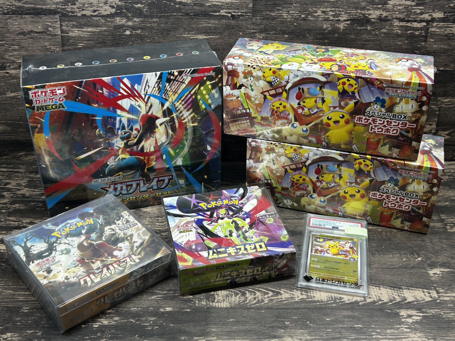 ポケカPSA買取蓮田