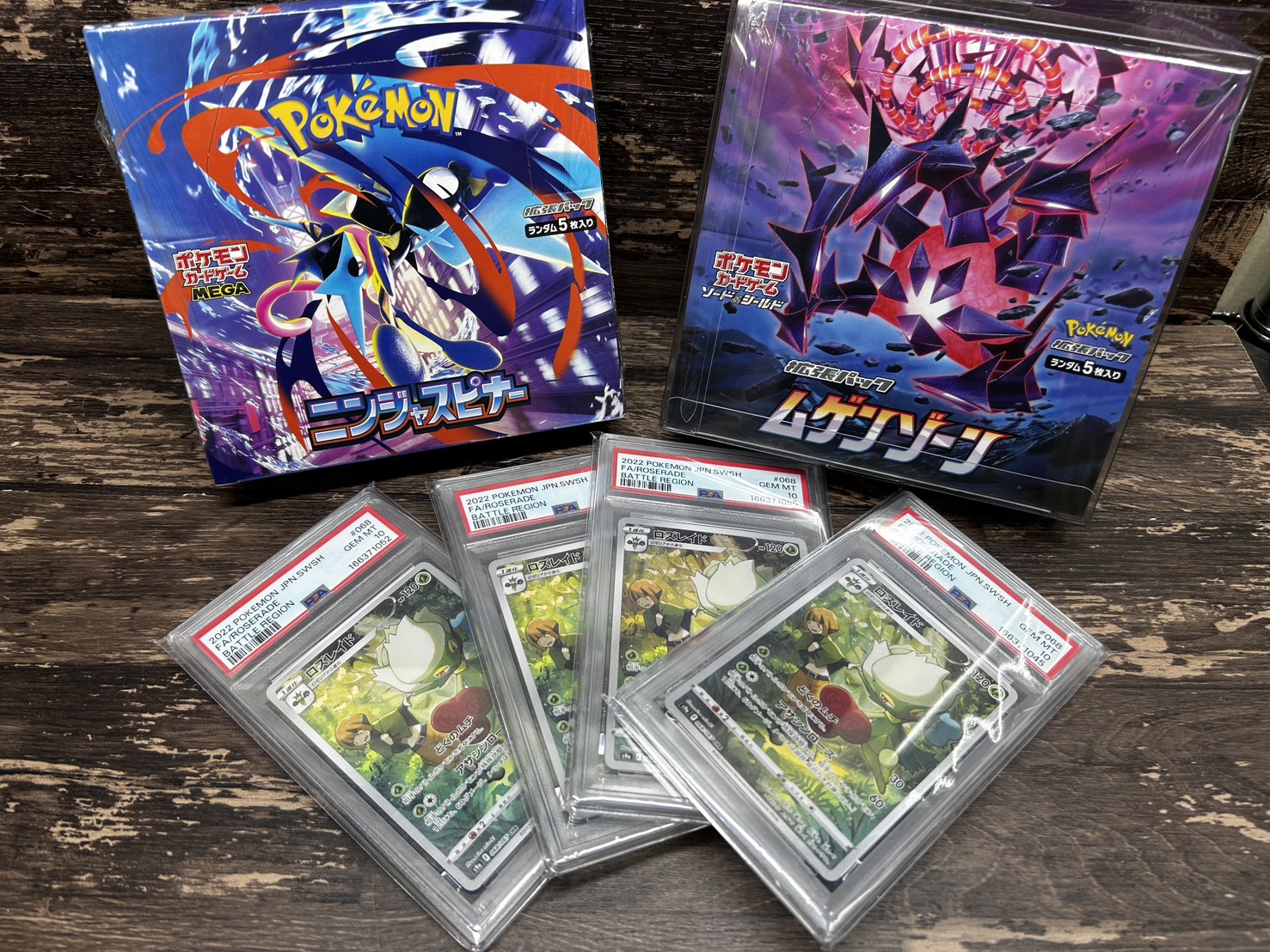 旧裏ポケカ買取蓮田